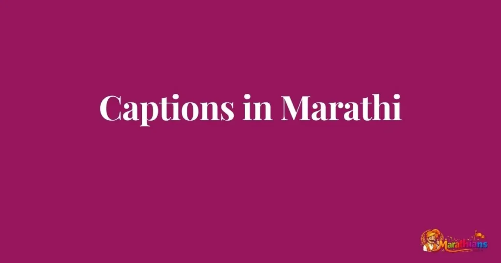 Captions in Marathi